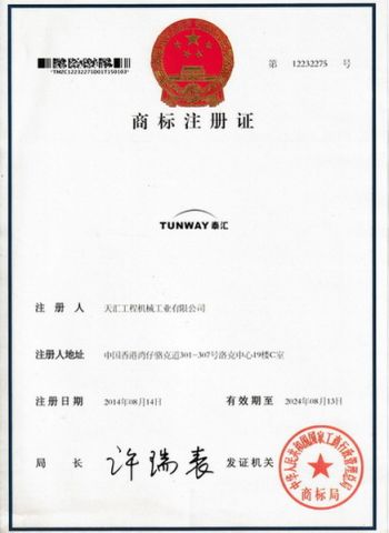 Trade Mark certificate of Guangzhou Tunway Heavy Machinery Co., Ltd. – certificate photo, supplier certificates section