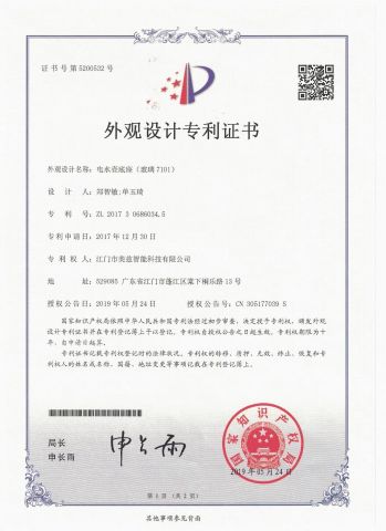 desgin certificate from Jiangmen Mielux Intelligent and Technology Co., Ltd.