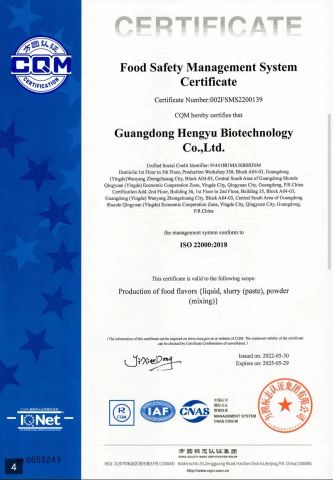 Food Safety Management System certificate from Guangdong Hengyu Biotechnology Co., Ltd.