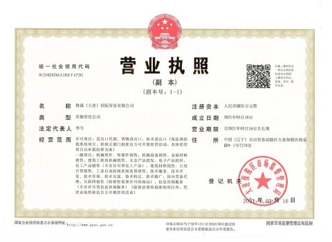 Business License certificate from Dalian Ruitai Cnc Machine Tool Manufacturing Co., Ltd
