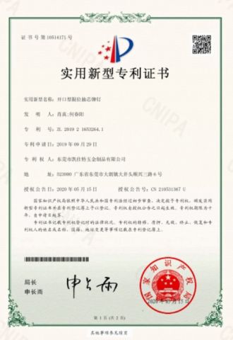 Company Patents certificate from Kseet Special Metal Products Co., Ltd.