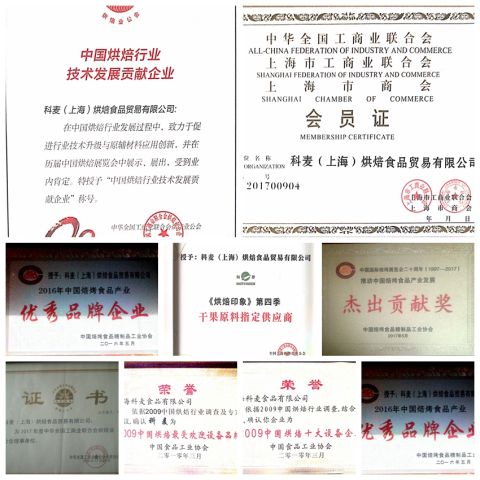 Certificates certificate from SHANGHAI BAKER'S KINGDOM CO., LTD.
