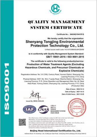 ISO9001 certificate of Shenyang Tongjing Environmental Protection Technology Co., Ltd. – certificate photo, supplier certificates section