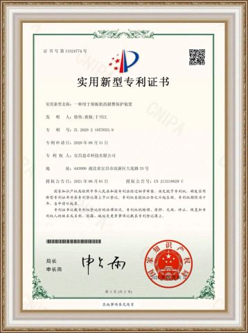 UMPC No.13324774 certificate from Yichang Seezol Technology Co., Ltd.