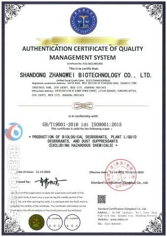 AUTHENTICATION CERTIFICATE OF QUALITYMANAGEMENT SYSTEM certificate from Zhangwei Shandong Biotechnolog Co., LTD