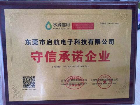 Certificates certificate from Dongguan Qihang Electronic Technology Co., Ltd.