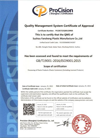 Certifications certificate from Suzhou Innovation Packaging Materials Co., Ltd.