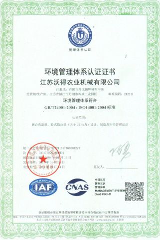 ISO 14001 certificate of Jiangsu World Agriculture Machinery Co., Ltd. – certificate photo, supplier certificates section