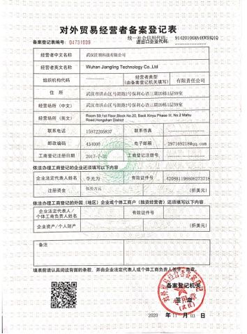 International business registration certificate from Wuhan Jiangling Technology Co., Ltd.