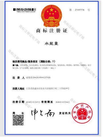 certificates certificate from Guangzhou Water Energy Electromechanical Equipment Co., Ltd