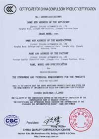 China Compulsory Certification certificate from Zhanjiang Kingstar Vehicle Co., Ltd.
