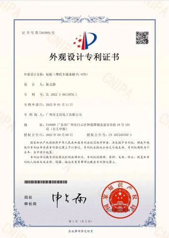 Design Patent Certificate certificate from Guangzhou W&X Chemical Co., Ltd