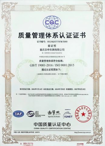 Certificates certificate from Chengdu Seronto Technology Co., Ltd