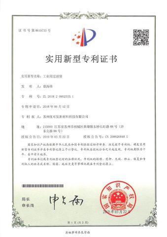 certificate certificate from Suzhou Unique New Material Sci. & Tech. Co., Ltd.