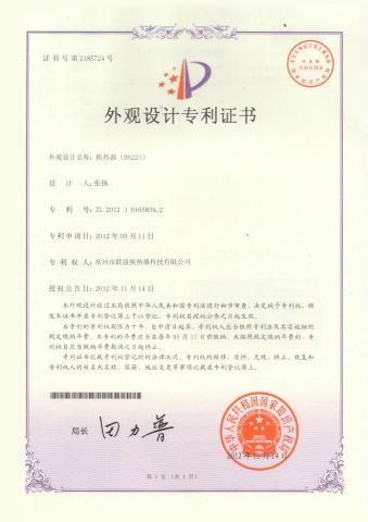Design patent certificate certificate from Wuxi Kingful Corporation., Ltd