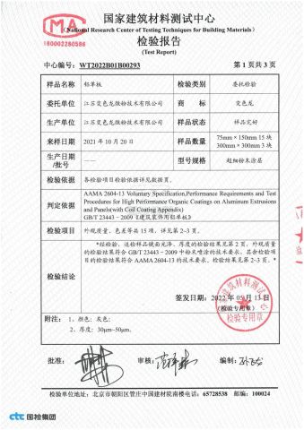 Certificates certificate from Suzhou Yaolida New Material Technology Co., Ltd