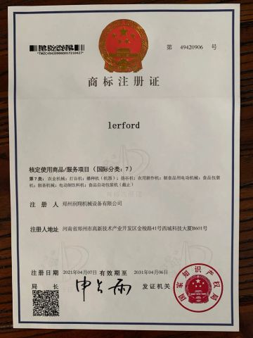 Patent Certificate certificate of Zhengzhou Xiangkun Machinery Co., Ltd. – certificate photo, supplier certificates section