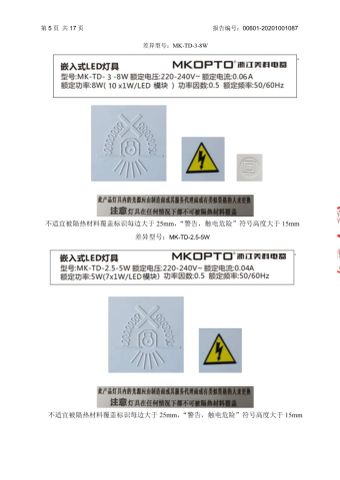 Certification Report certificate from Shanghai Yizhiniu Building Materials Trading Co., Ltd