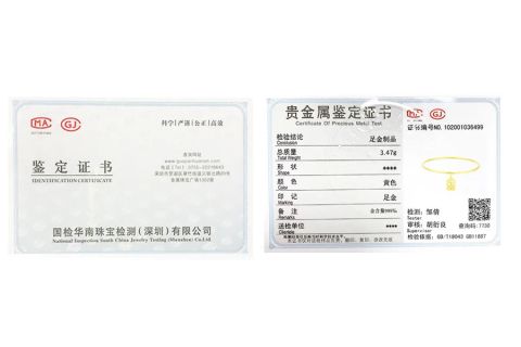 Certificate of gold products certificate from Putian Chengqiu Hui Trading Co., Ltd.