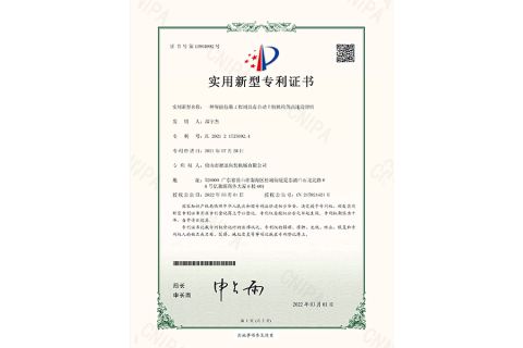 Patent Certificate certificate of Foshan Dession Packaging Machinery Co., Ltd. – certificate photo, supplier certificates section