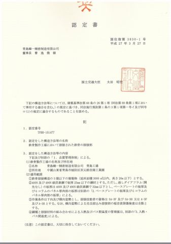 R-Grade Certificate certificate of Qingdao Hanil Precision Industry Co., Ltd. – certificate photo, supplier certificates section
