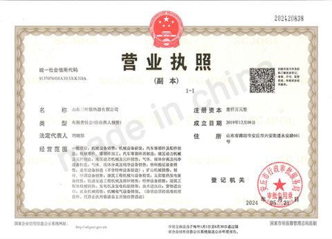 business license certificate from Shandong Sanye Radiator Co., Ltd.