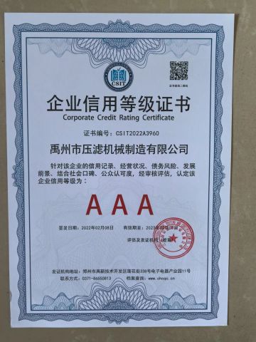 Corporate Credit Rating Certificate certificate from Yuzhou Filter Press Manufacturing Co., Ltd.
