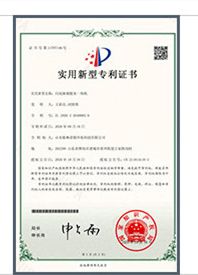 patent3 certificate from Henan Xuye Machinery Equipment Co., Ltd.