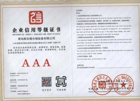 02 certificate from Qingdao Chenghui Automation Storage Equipment Co., Ltd