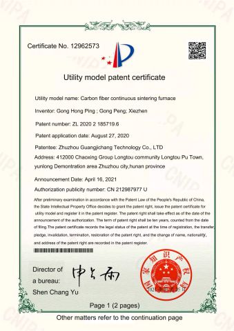 Patent for Carbon Fiber Furnace certificate from Hunan Jingtan Automation Equipment Co., Ltd