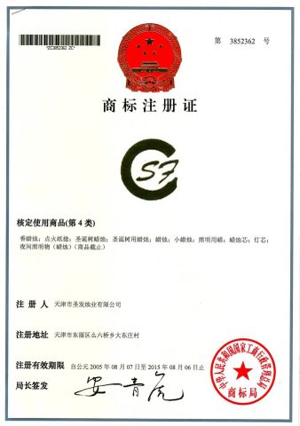Trade Mark SF certificate from Tianjin Shengfa Candle Co., Ltd