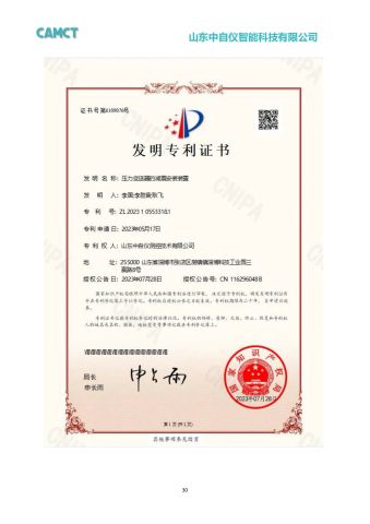 patent for invention certificate from Shandong Zhongziyi Intelligent Technology Co., Ltd.