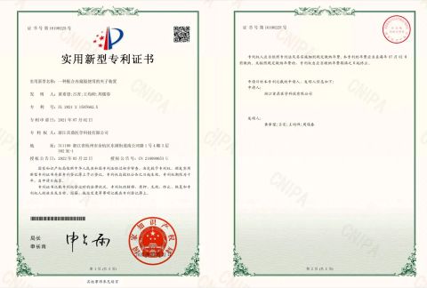 Soudon Patent certificate from Zhejiang Soudon Medical Technology Co., Ltd.