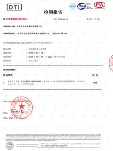 Test report certificate from Shenzhen Zhongyi Precision Technology Co., Ltd.