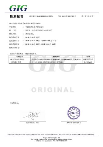 GIG certificate from Ninghai County Chalu Jinbaili Daily Necessities Store