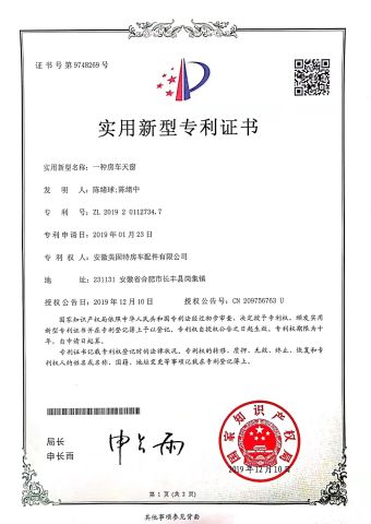 National Utility Model Patent certificate from Anhui Maygood RV Accessories Co., Ltd.