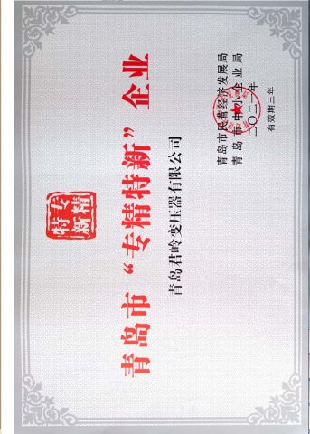 Our certificate certificate of Qingdao Junling Transformers Co., Ltd. – certificate photo, supplier certificates section