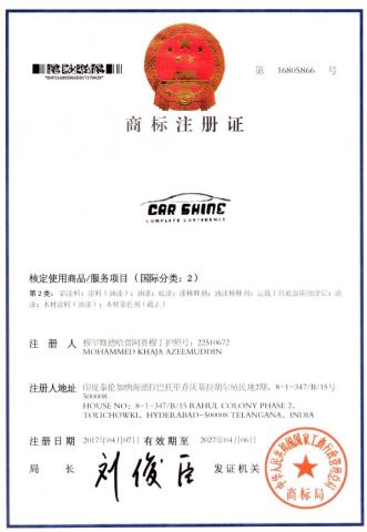 Trade mark certificate certificate from Zhenjiang Suran Tools Co., Ltd.