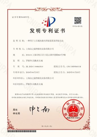 02 certificate from Shanghai Zonzsin Intelligent Equipment Co., Ltd.
