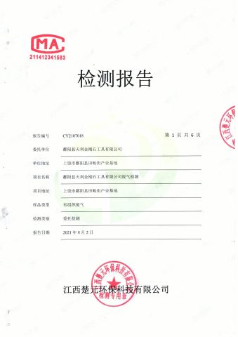 Environment Protect Certificates certificate from Poyang Tianli Diamond Tools Co., Ltd.
