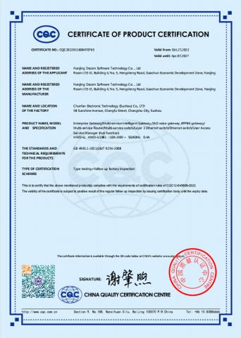CERTIFICATE of PRODUCT CERTIFICATION certificate from Nanjing Deshiweiye Software Technology Co., Ltd