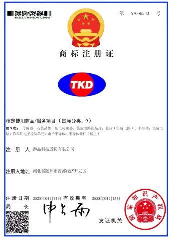 Certificates certificate from Elong Electronic Technology Co., Ltd
