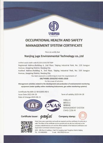 ISO45001 certificate from Nanjing Juge Environmental Technology Co., Ltd.
