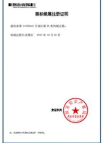 Certificate certificate from Shantou Wanmu Underwear Industry Co., Ltd.