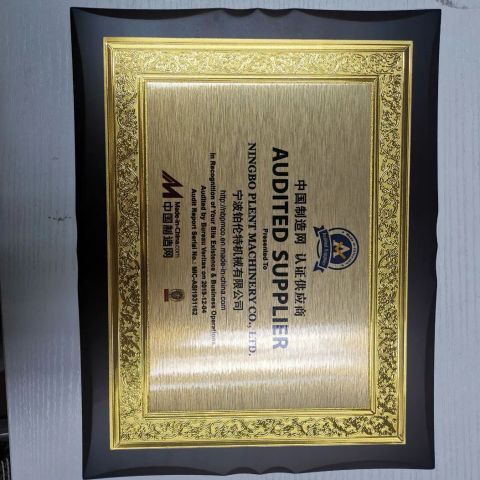 Audited Supplier 1 certificate of NINGBO PLENT MACHINERY CO., LTD. – certificate photo, supplier certificates section
