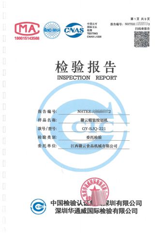Product Inspection Report certificate of JIANGXI DESHAO TRADING CO., LTD. – certificate photo, supplier certificates section