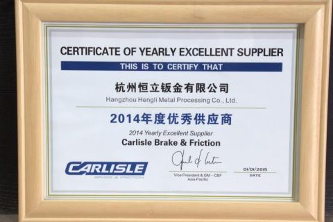 Certificate of Yearly Excellent Supplier certificate of Hangzhou Hengli Metal Processing Co., Ltd. – certificate photo, supplier certificates section