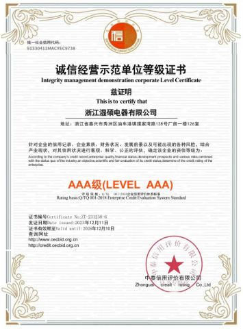 Certificates certificate from ZHEJIANG SHISHUO ELECTRICAL APPLIANCE CO., LTD