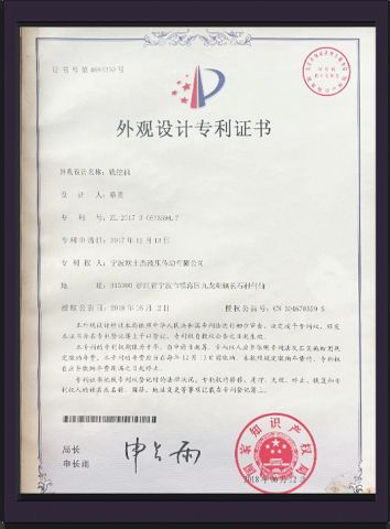 2 certificate of Ningbo Oushijie Hydraulic Transmission Co., Ltd. – certificate photo, supplier certificates section