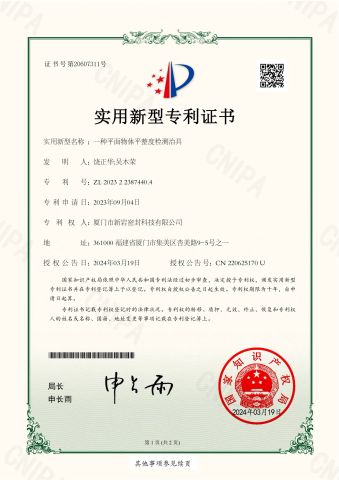 Patents certificate from Xiamen TYS Seals Technology Co., Ltd.